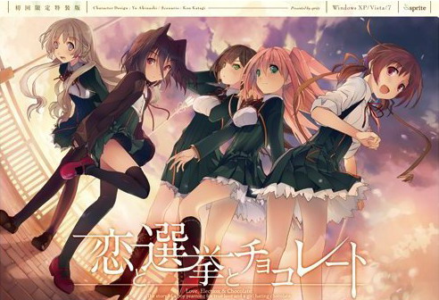 Koi to senkyo to chocolate visual novel download free